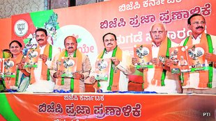 Congress | BJP | Karnataka |