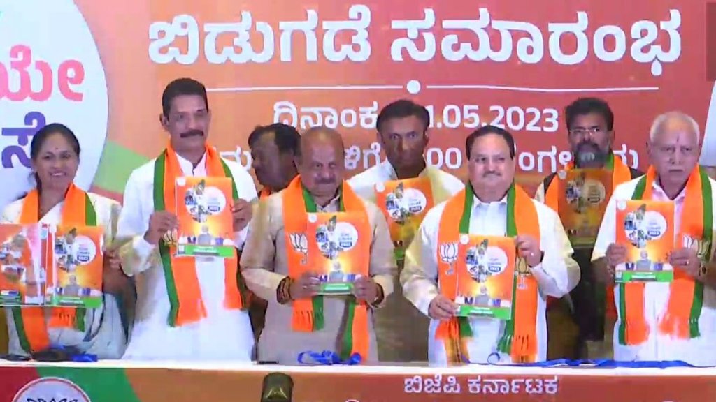BJP Vision Document Karnataka Polls: कर्नाटक विधानसभा चुनाव को लेकर बीजेपी ने जारी किया घोषणा पत्र। (फोटो सोर्स: ANI)
