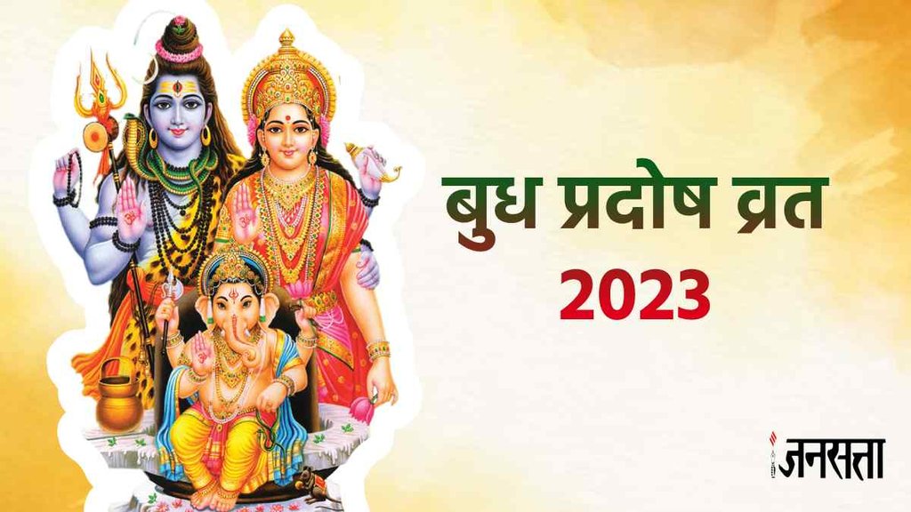ज्येष्ठ मास का पहला प्रदोष व्रत 17 मई को रखा जा रहा है। इस दिन भगवान शिव की ऐसे करें पूजा, साथ ही जानिए मुहूर्त।