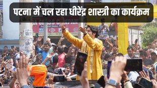 bageshwar dham, bageshwar dham sarkar, bageshwar dham patna