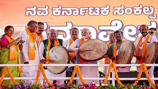 Karnataka Assembly Election 2023