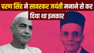 Charan Singh on Savarkar | Bharat Ratna