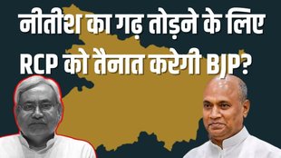 RCP Singh