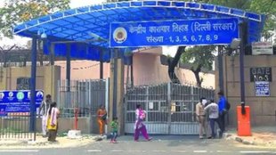 CENTRAL JAIL TIHAR| DELHI|