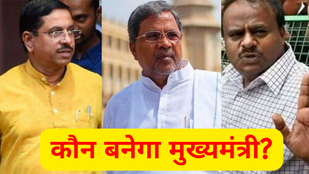 KARNATAKA ELECTION