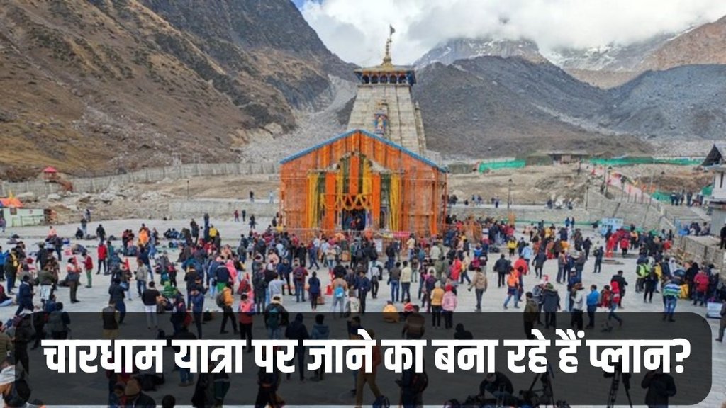 char dham, char dham yatra, char dham registration