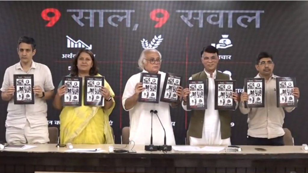 Congress| BJP| modi govt