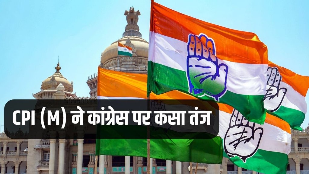 Congress, Lok Sabha Elections, Karnataka Elections