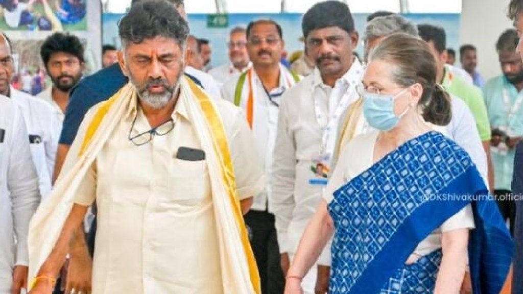 DK Shivakumar| SOnia Gandhi