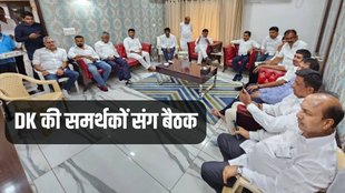 Karnataka | Congress | DK Shivkumar |