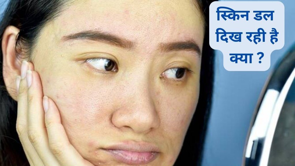 Dermatologist recommendations, Skin care tips, Sun protection, Exfoliation frequency, Moisturizer for different skin types, Importance of healthy diet,