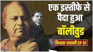 Dada Sahib Phalke, 110 Years of Cinema