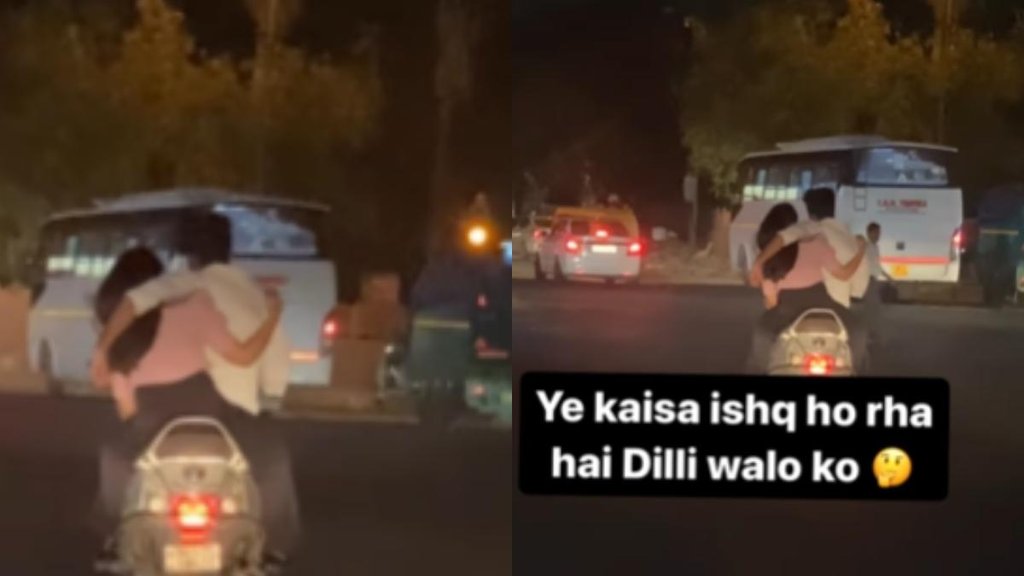Delhi II Viral Video II Couple Video
