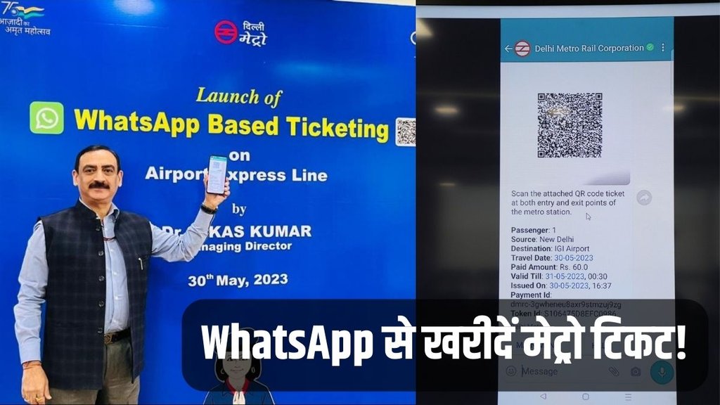 WhatsApp, Metro Ticket, DMRC