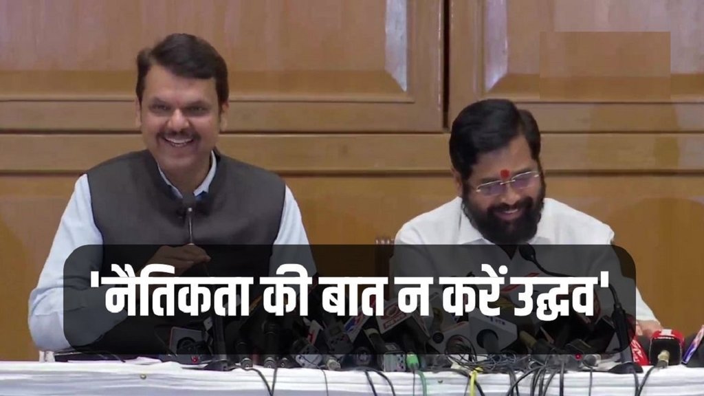 Devendra Fadnavis, Maharashtra, Eknath Shinde