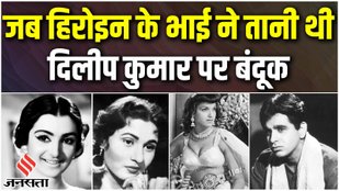 Madhubala, Saira Bano