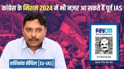 कर्नाटक: इस पूर्व आईएएस का आइड‍िया था ‘PayCM’, जान‍िए कैसे सेंथ‍िल ने बीजेपी की हार में न‍िभाया अपना क‍िरदार