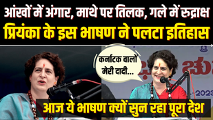 Priyanka Gandhi Speech