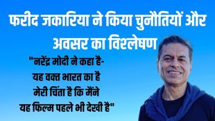 Fareed Zakaria India