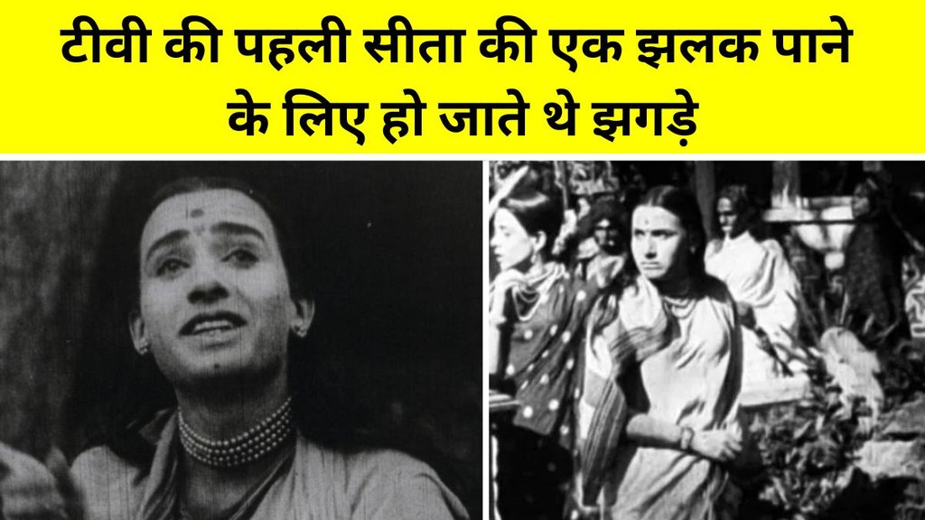 First Hindi Film On Ramayana trivia anna salunke Played Ram Sita role