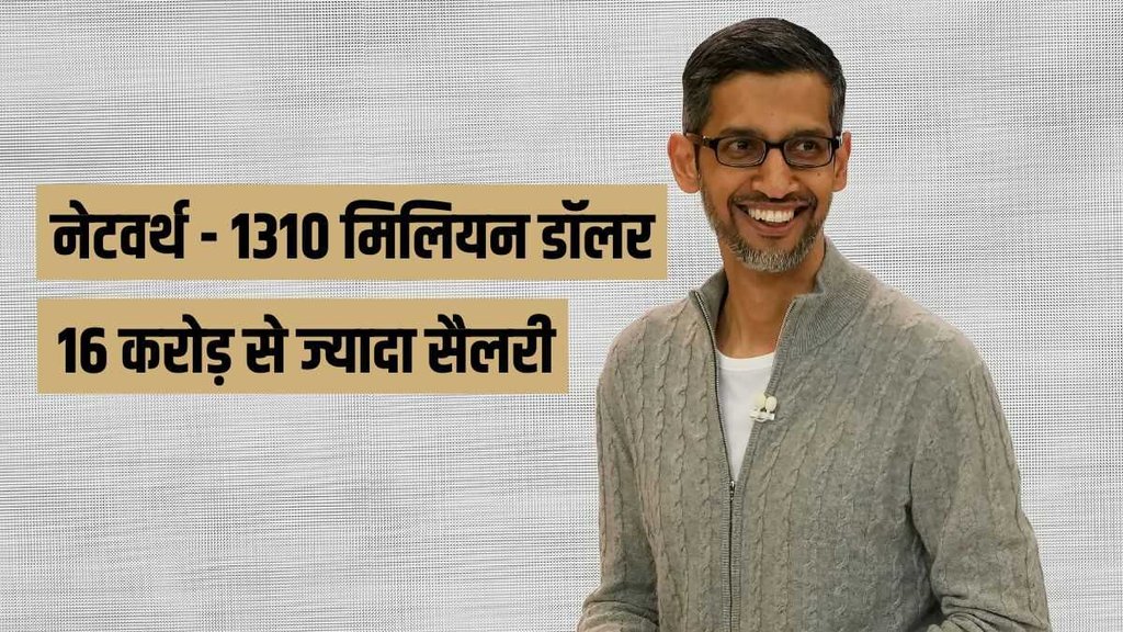 Sundar Pichai