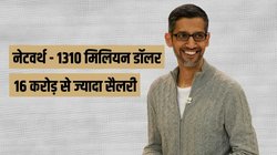 पहाड़ी की चोटी पर 328 करोड़ के घर में रहते हैं Google CEO सुंदर पिचाई, जानिए क्या-क्या हैं सुविधाएं
