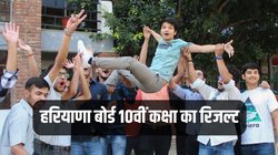 HBSE 10th Result 2023 Live: 65.43% छात्रों ने पास की 10वीं की परीक्षा, ऐसे चेक करें अपना रिजल्ट