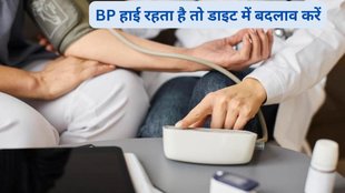 High Blood Pressure,high blood pressure and diet,High Blood Pressure Best Diet,Blood Pressure,Blood pressure control,blood pressure chart,high blood pressure causes,