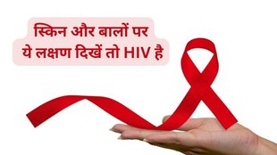 Hair like patch in tongue first sign and symptoms of hiv,symptoms of hiv in men, symptoms of hiv in women, what is usually the first sign of hiv?
