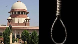 Supreme Court| Death Row Convict| Death By Hanging
