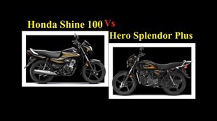 Hero Splendor Plus । Honda Shine 100 । Honda Shine 100 Compare with Hero Splendor Plus। Hero Splendor Plus Vs Honda Shine 100