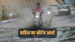Rain Forecast, Rain Alert, Rain in Delhi