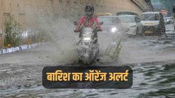 WD के कारण पूरे उत्तर भारत में ऑरेंज अलर्ट, दिल्ली में तीन दिनों तक बारिश का अनुमान