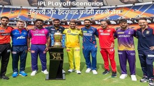 IPL 2023 Playoffs Qualification Scenario| GT beats SRH| MI vs LSG