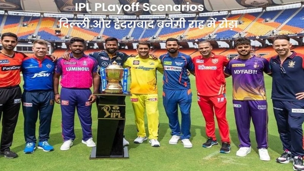 IPL 2023 Playoffs Qualification Scenario| GT beats SRH| MI vs LSG