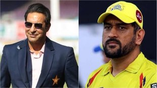 IPL 2023| Wasim Akram| MS Dhoni