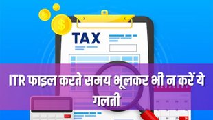 ITR FILING| INCOME TAX|