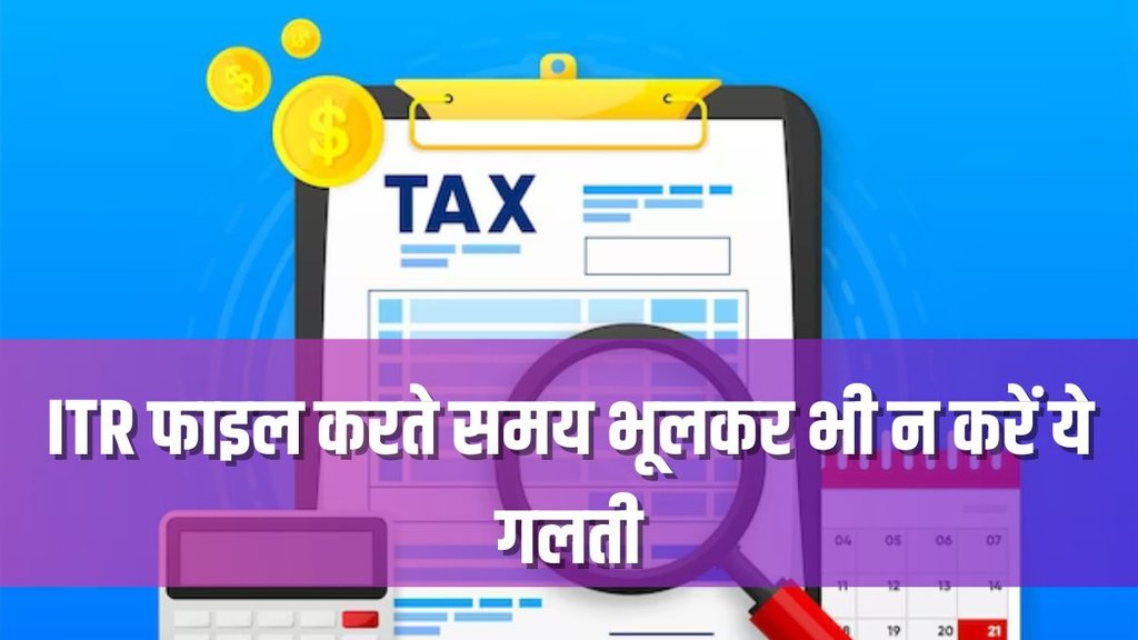 ITR FILING| INCOME TAX|