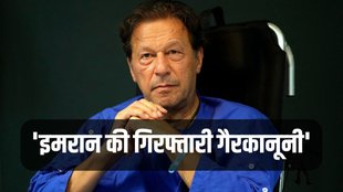 Imran Khan, Imran Khan arrest, Imran khan news