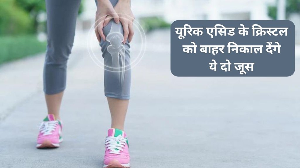 Ways to consume lauki in uric acid,Bottle Gourd Juice recipe for Uric Acid patients in Hindi,Uric acid control vegetables, juice for uric acid control