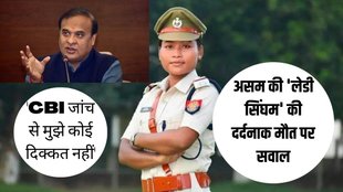 Junmoni Rabha Death case | assam cm | Assam CM Himanta Biswa Sarma