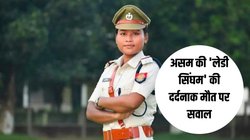 असम की ‘लेडी सिंघम’ की सड़क हादसे में मौत, मंगेतर के साथ अरेस्ट होने के बाद बटोरी थीं सुर्खियां, परिवार को हत्या का शक