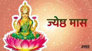 Jyeshtha Month 2023 Importance