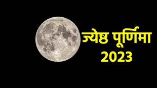 Jyeshtha Purnima 2023