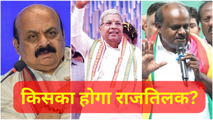 KARNATAKA ELECTION RESULT