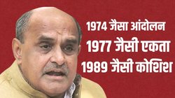 JDU के केसी त्यागी ने बताया भाजपा को किस प्लान से रोकेंगे विपक्षी दल, जानिए 48 साल से क्यों हैं नीतीश के साथ