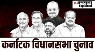 Karnataka Election Results 2023
