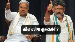 Karnataka CM, Siddaramaiah, DK Shiv Kumar