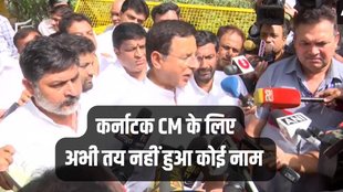 Karnataka CM Face, Karnataka CM, DK Shiv Kumar