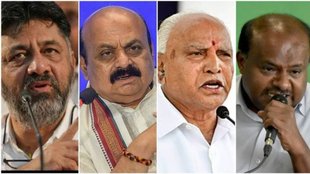 Karnataka Election 2023 | Karnataka Vidhan Sabha Chunav Results | election result karnataka